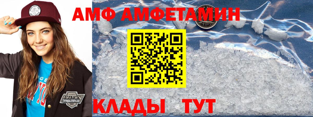 Амфетамин Розовый Скопин