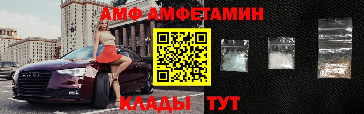 АМФЕТАМИН  Вход с VPN  Скопин  Amphetamine VHQ 
