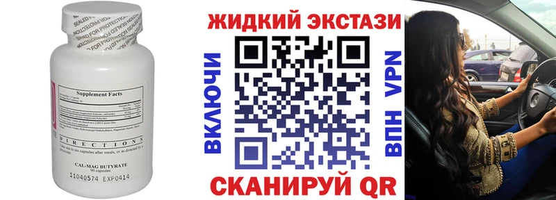 БУТИРАТ буратино Скопин