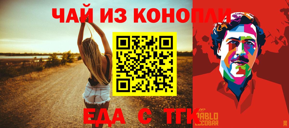 Печенье с ТГК марихуана  Вход с VPN  Скопин 