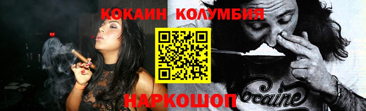 COCAIN FishScale Скопин