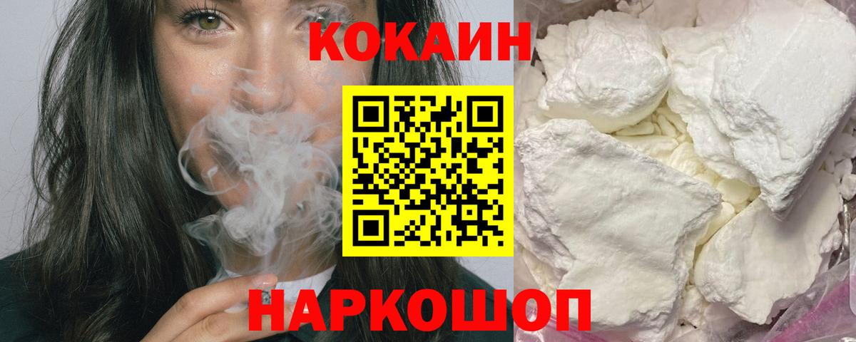 Cocaine 97%  Кокаин Перу  Вход с VPN  Скопин 