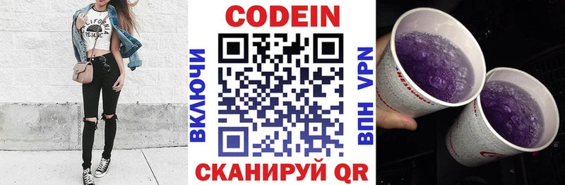 дарнет шоп Скопин mega tor Кодеин напиток Lean (лин)