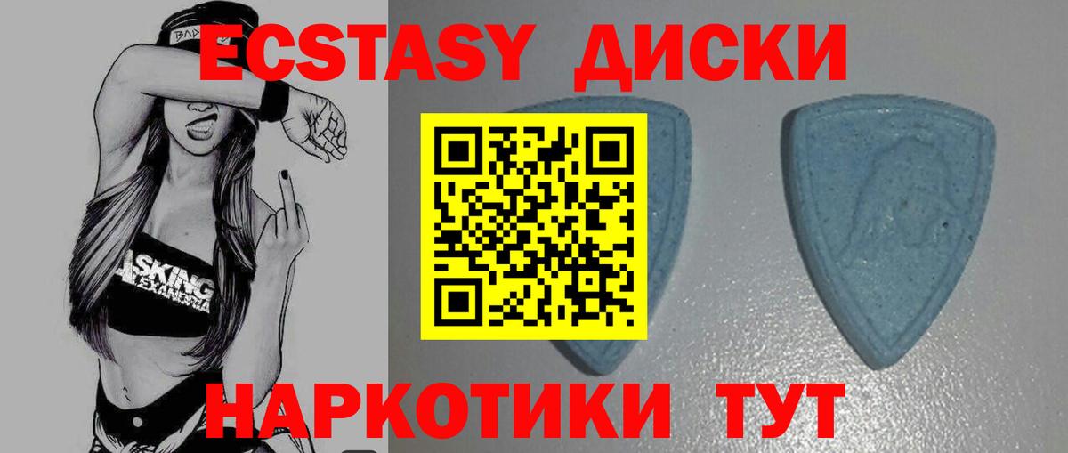 Ecstasy ешки Скопин