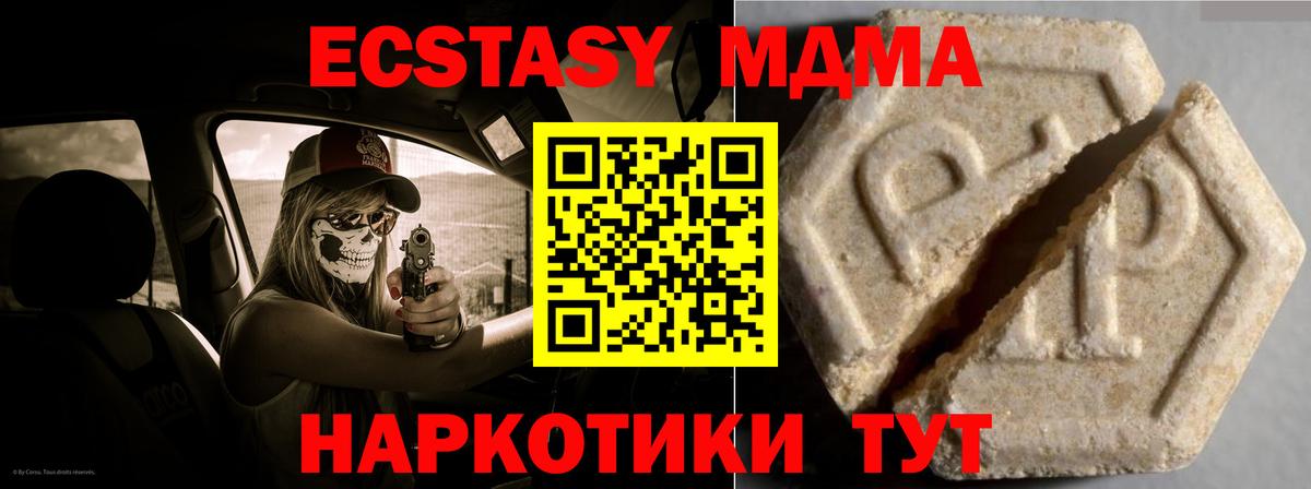 blacksprut вход  Экстази таблы  Скопин  Вход с VPN  ЭКСТАЗИ TESLA  маркетплейс состав  ЭКСТАЗИ 