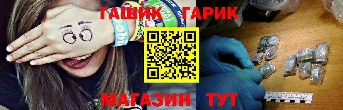 ГАШИШ hashish Скопин