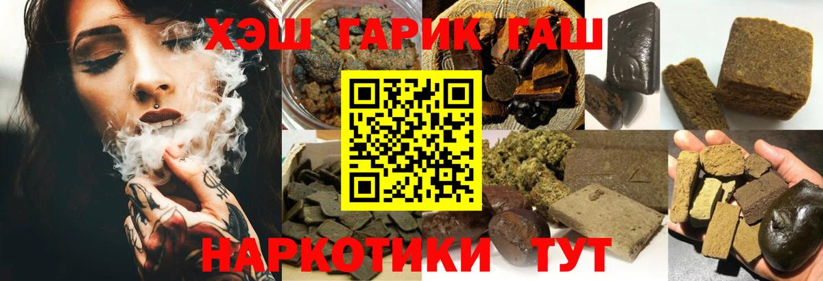 Гашиш Изолятор  Вход с VPN  ГАШИШ  ГАШ Ice-O-Lator  закладка  Скопин 