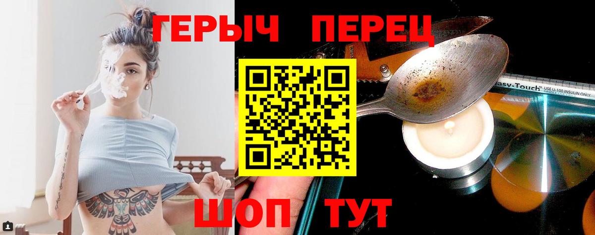 Скопин  ГЕРОИН афганец  ГЕРОИН  Вход с VPN 