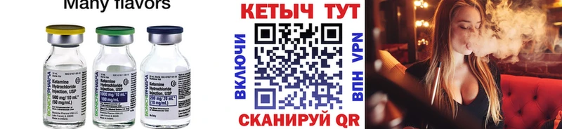 КЕТАМИН ketamine  как найти наркотики  Скопин 