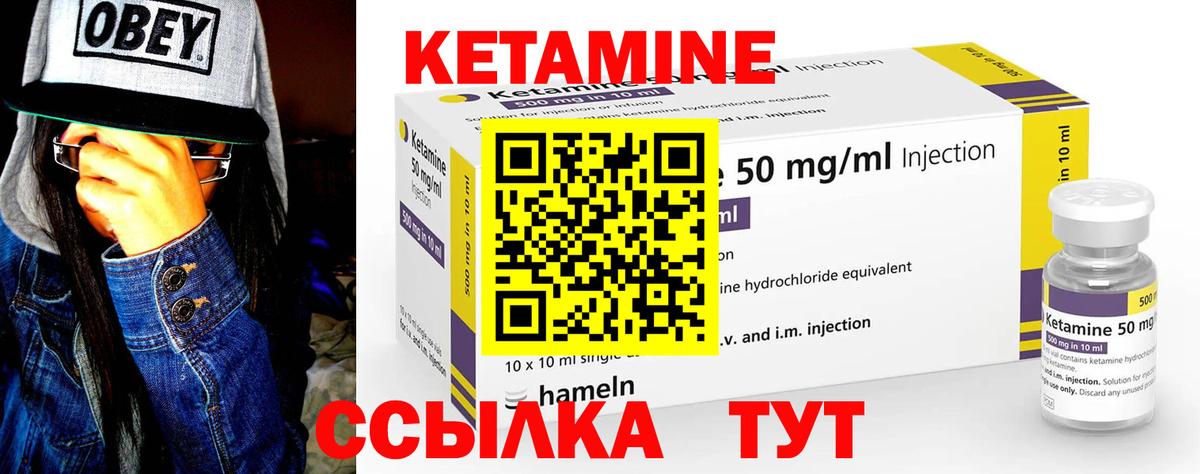 КЕТАМИН VHQ  Вход с VPN  Кетамин ketamine  Скопин 