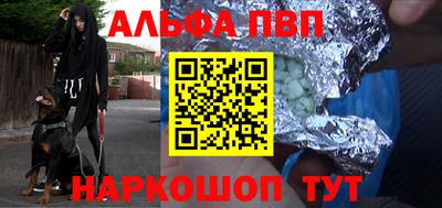 ALPHA PVP Дубна