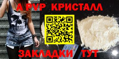 ALPHA PVP Дубна