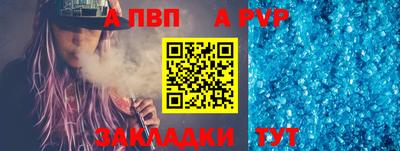 ALPHA PVP Дубна