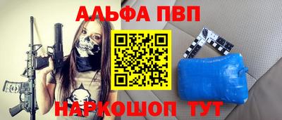 ALPHA PVP Дубна