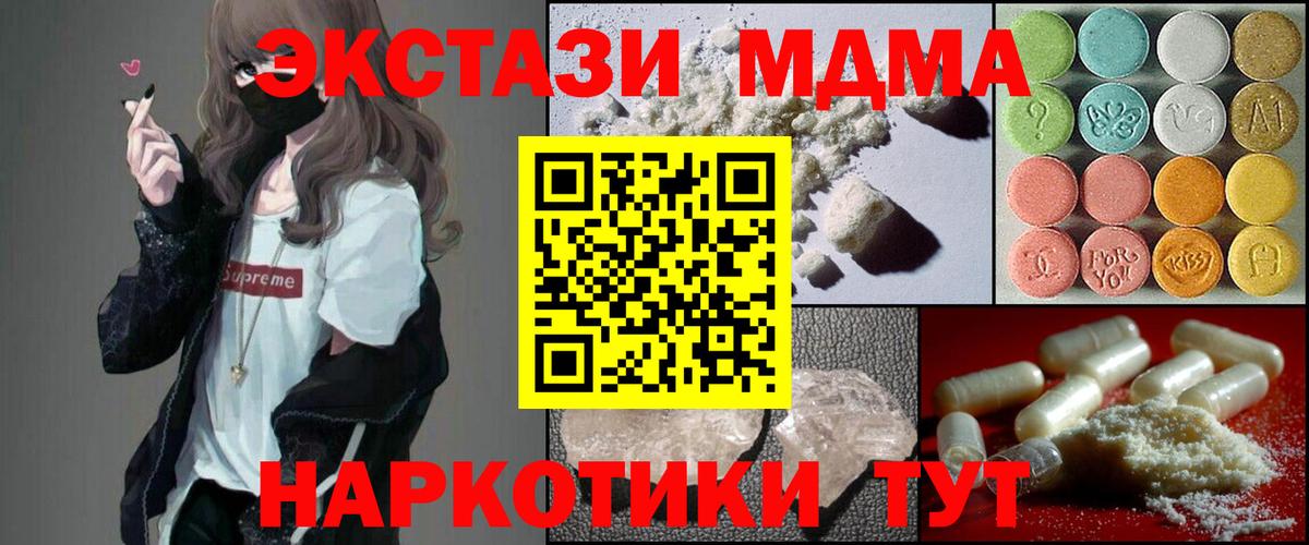 МДМА  Вход с VPN  MDMA VHQ  Скопин  МДМА VHQ 