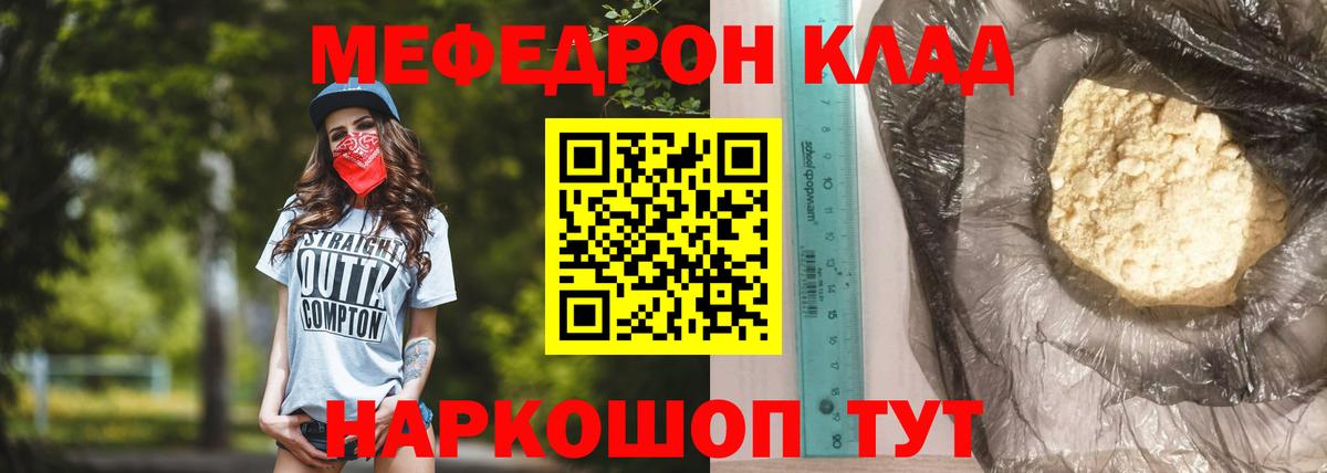 Мефедрон VHQ  Меф  Вход с VPN  Скопин  Мефедрон мяу мяу 