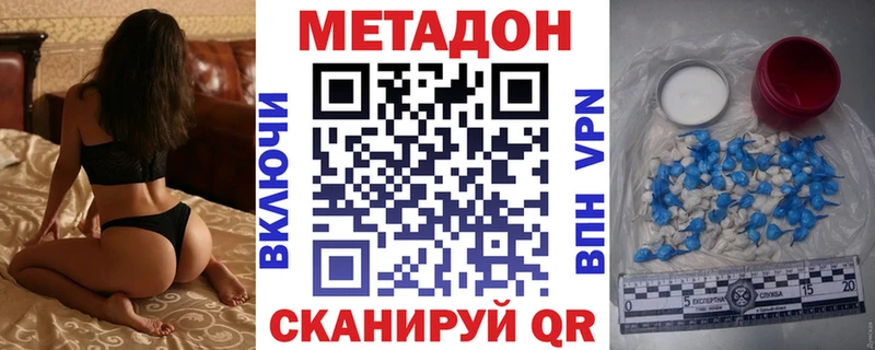 цены наркотик  Скопин  Метадон VHQ 