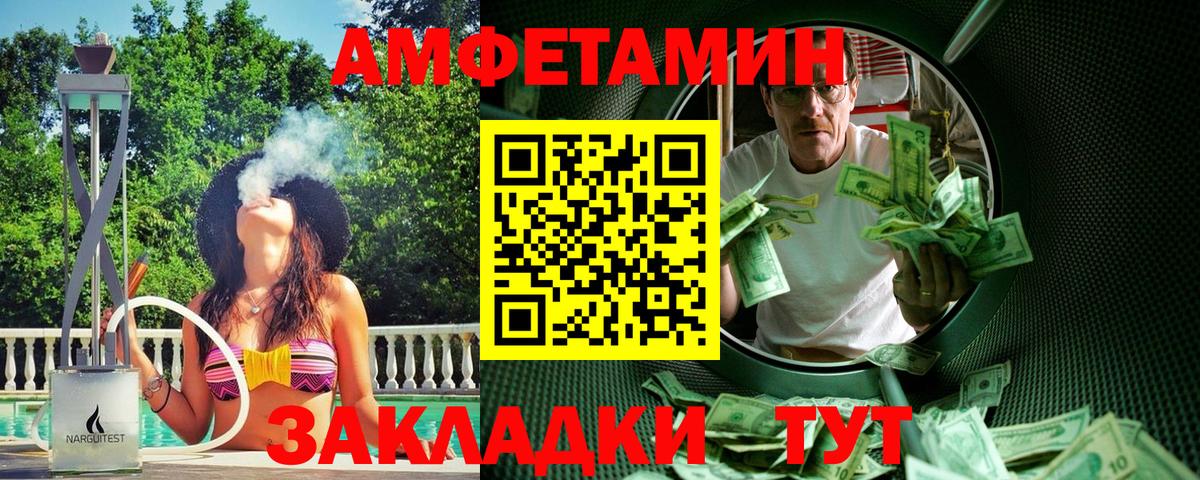 Метамфетамин винт  Вход с VPN  Скопин 