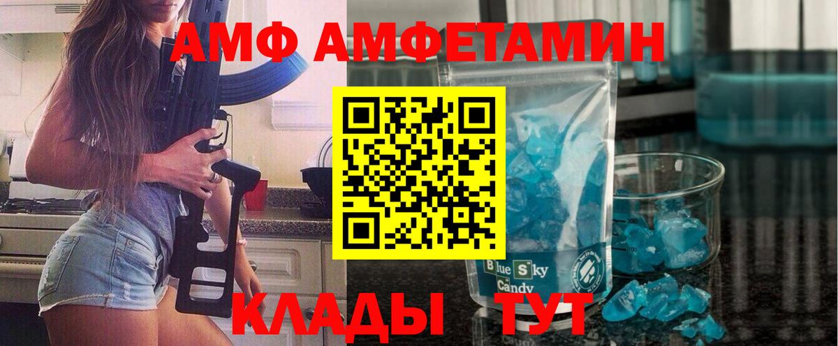 МЕТАМФЕТАМИН витя Скопин