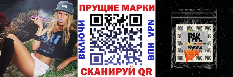 Марки N-bome 1,5мг  Скопин 