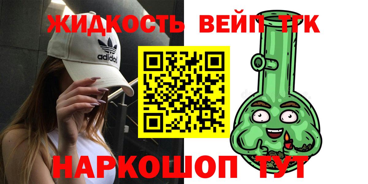 Дистиллят ТГК вейп Скопин